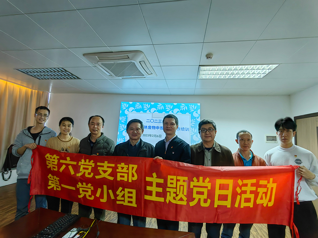 推动绿色发展，促进人与自然和谐共生——第六党支部第一党小组主题党日活动