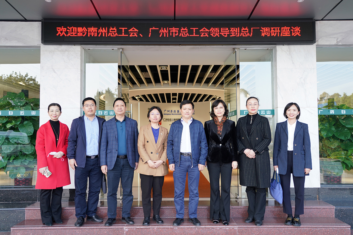 黔南州总工会、广州市总工会领导一行莅临KY开元游戏集团总厂调研