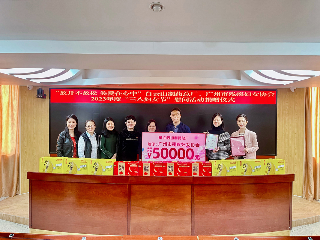 放开不放松 关爱在心中 —— KY开元游戏集团总厂与广州市残疾妇女协会连续十九年开展“三八”送温暖活动
