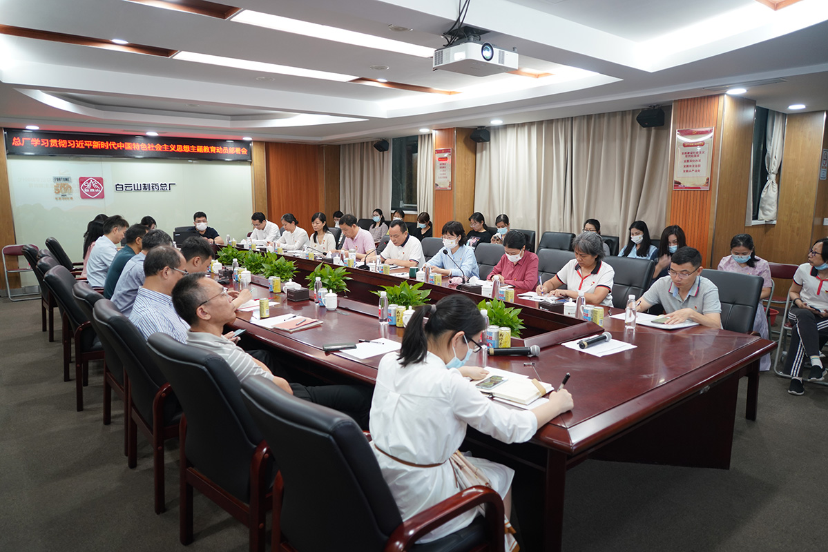 KY开元游戏集团总厂党委召开学习贯彻习近平新时代中国特色社会主义思想主题教育动员部署会