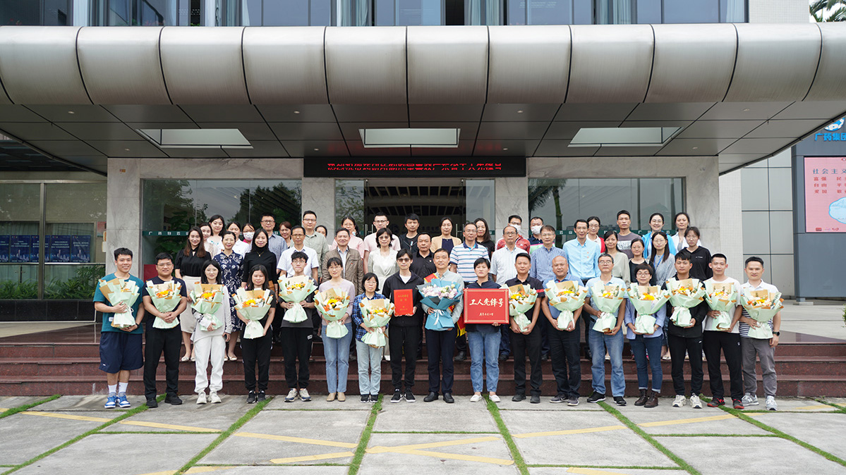 吹响劳动号角 凝聚奋进力量丨总厂举办庆“五一”暨学习广东省工人先锋号先进事迹座谈会