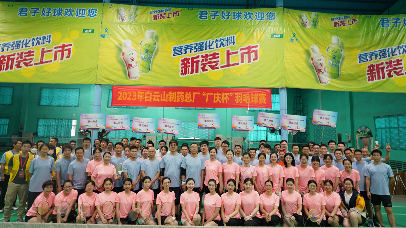 气“羽”轩昂展风采 “燃”爆斗志再奋进——KY开元游戏集团总厂工会圆满举办2023年“厂庆杯”羽毛球赛