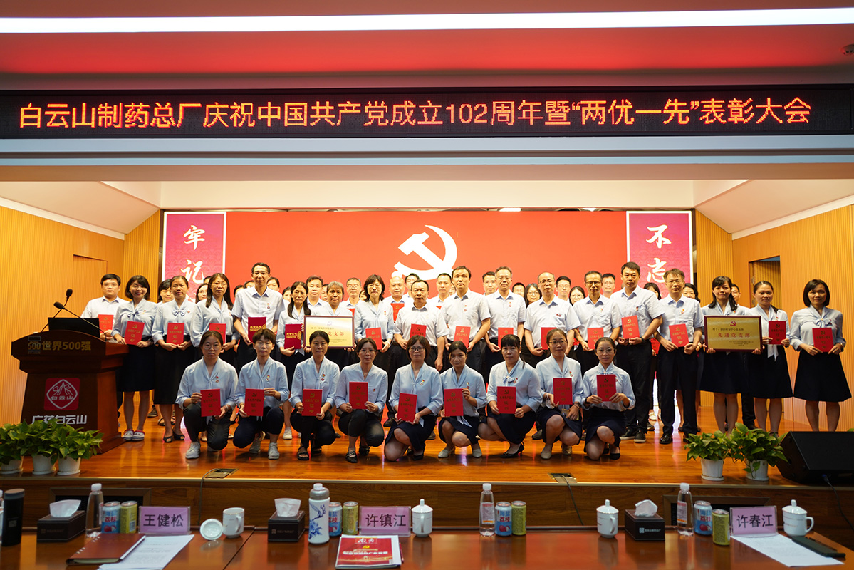 KY开元游戏集团总厂召开庆祝中国共产党成立102周年暨“两优一先”表彰大会