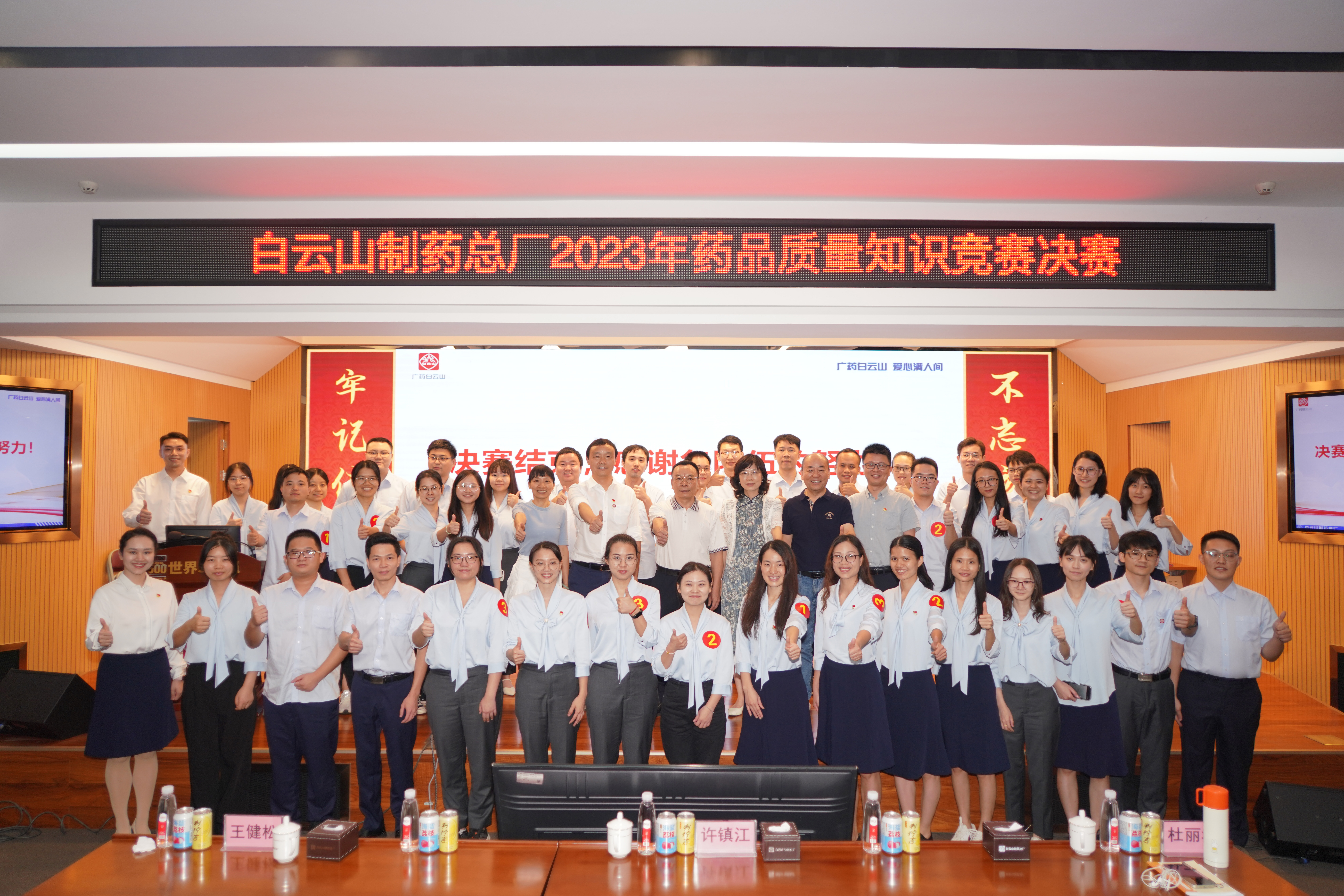 以赛促学强内功  以学促干提质量 ——KY开元游戏集团总厂举办2023年药品质量知识竞赛