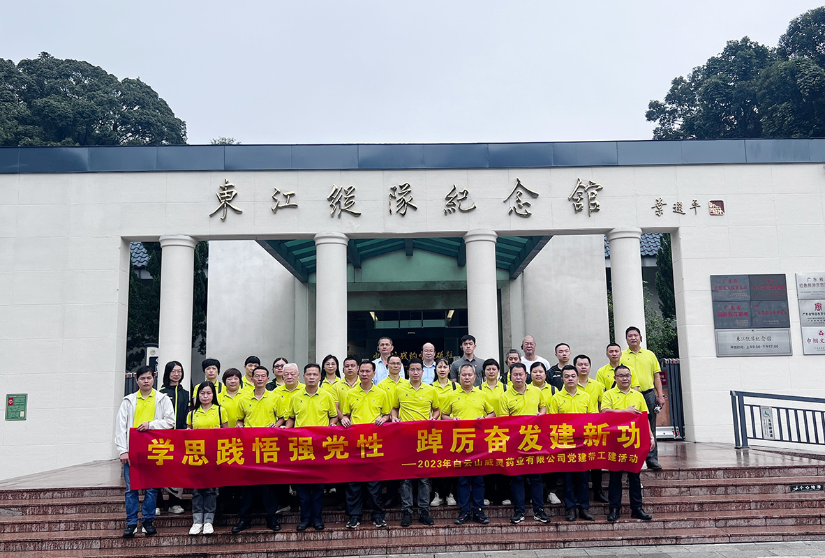 学思践悟强党性  踔厉奋发建新功