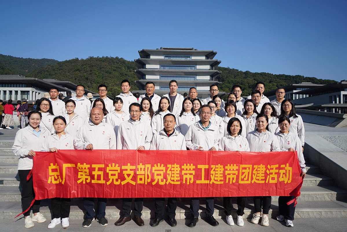 赓续历史文脉 弘扬优秀文化——KY开元游戏集团总厂第五党支部赴国家版本馆广州分馆开展党建带工建带团建活动