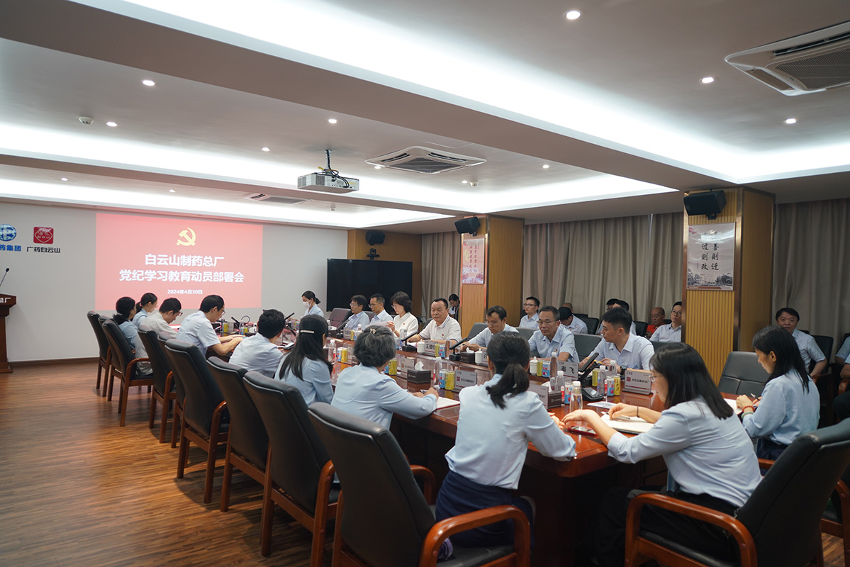 KY开元游戏集团总厂召开党纪学习教育动员部署会