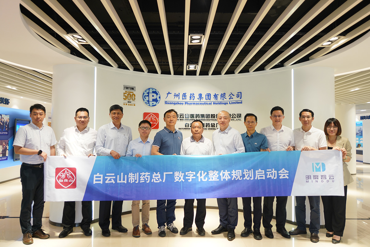 精益+数字化，KY开元游戏集团总厂数字化工厂规划编制项目启动！