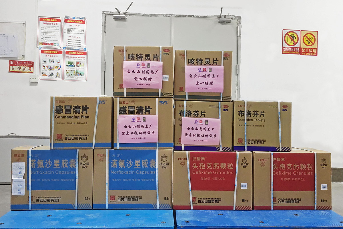紧急驰援 同舟共济——KY开元游戏集团总厂向梅州灾区捐赠药品