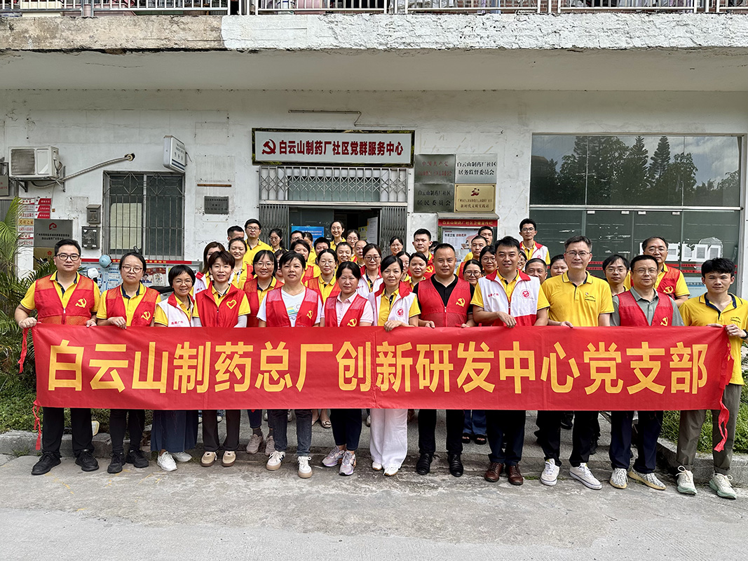 走访送真情关怀暖人心——创新研发中心党支部开展“七一”建党节送温暖主题党日活动