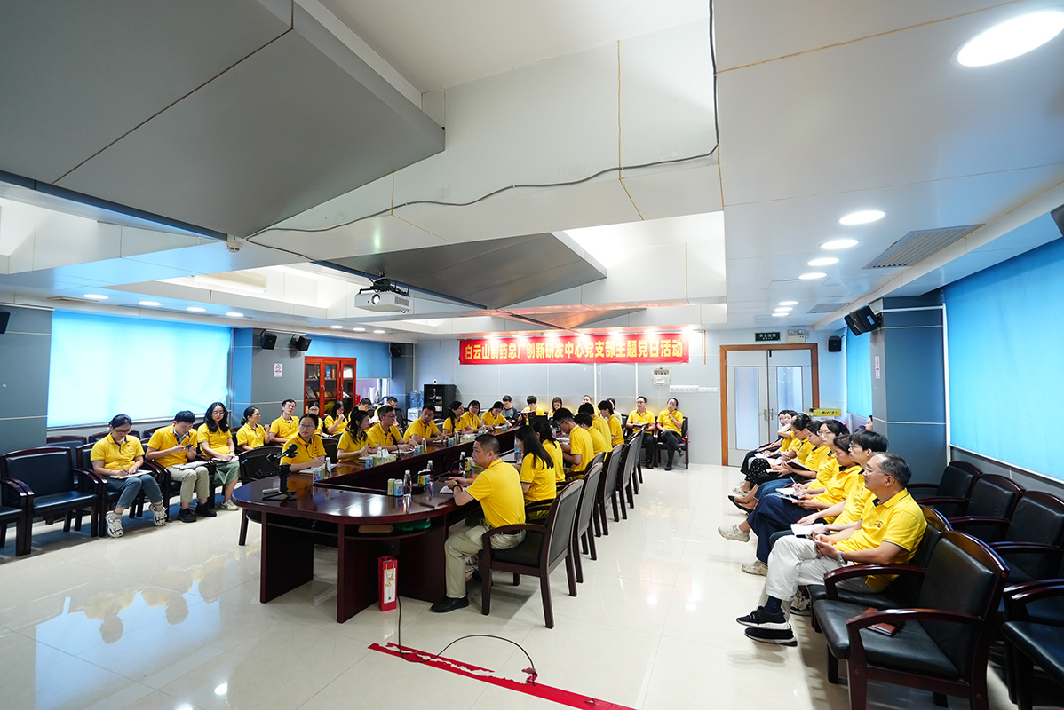 加快创新型研发，聚焦高质量发展——创新研发中心党支部深入学习贯彻党的二十届三中全会精神