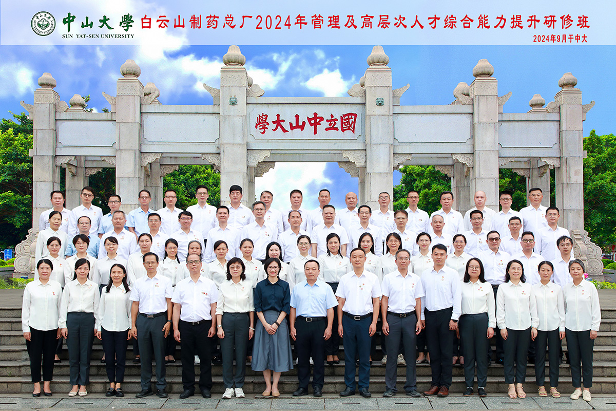 数字赋能高质量发展，构筑总厂竞争新优势——KY开元游戏集团总厂举办2024年管理及高层次人才综合能力提升研修班
