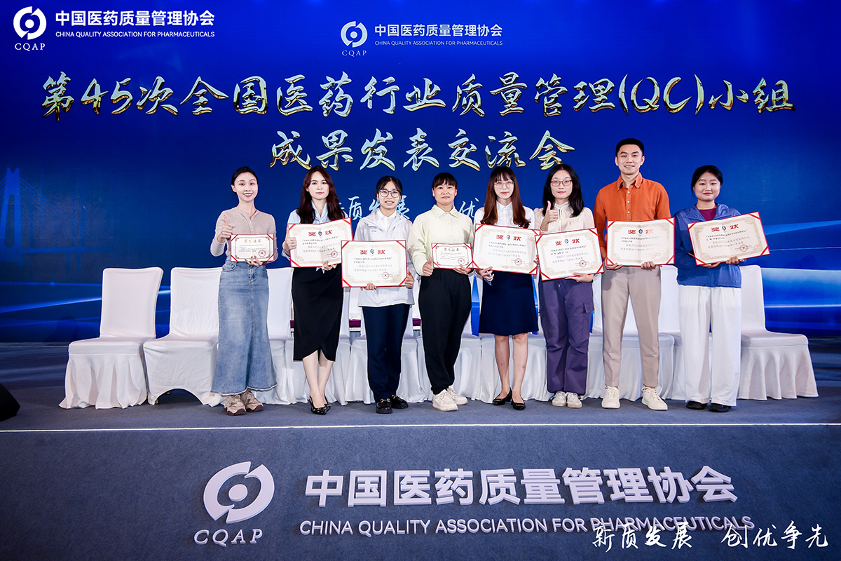 以新质发展，促创优争先——KY开元游戏集团总厂多项成果获得全国医药行业QC发表一等奖