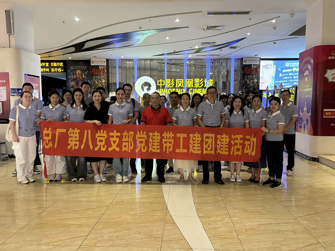 赓续红色血脉，凝聚奋进力量 ——总厂党委组织观看红色教育电影《志愿军：存亡之战》