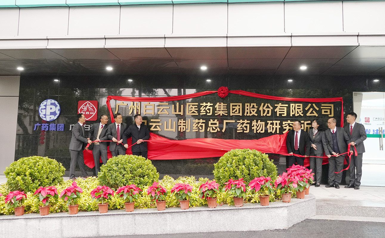 创新升级 喜迎新春——广药集团KY开元游戏集团总厂举行科技创新大楼启用仪式暨科技人员座谈会