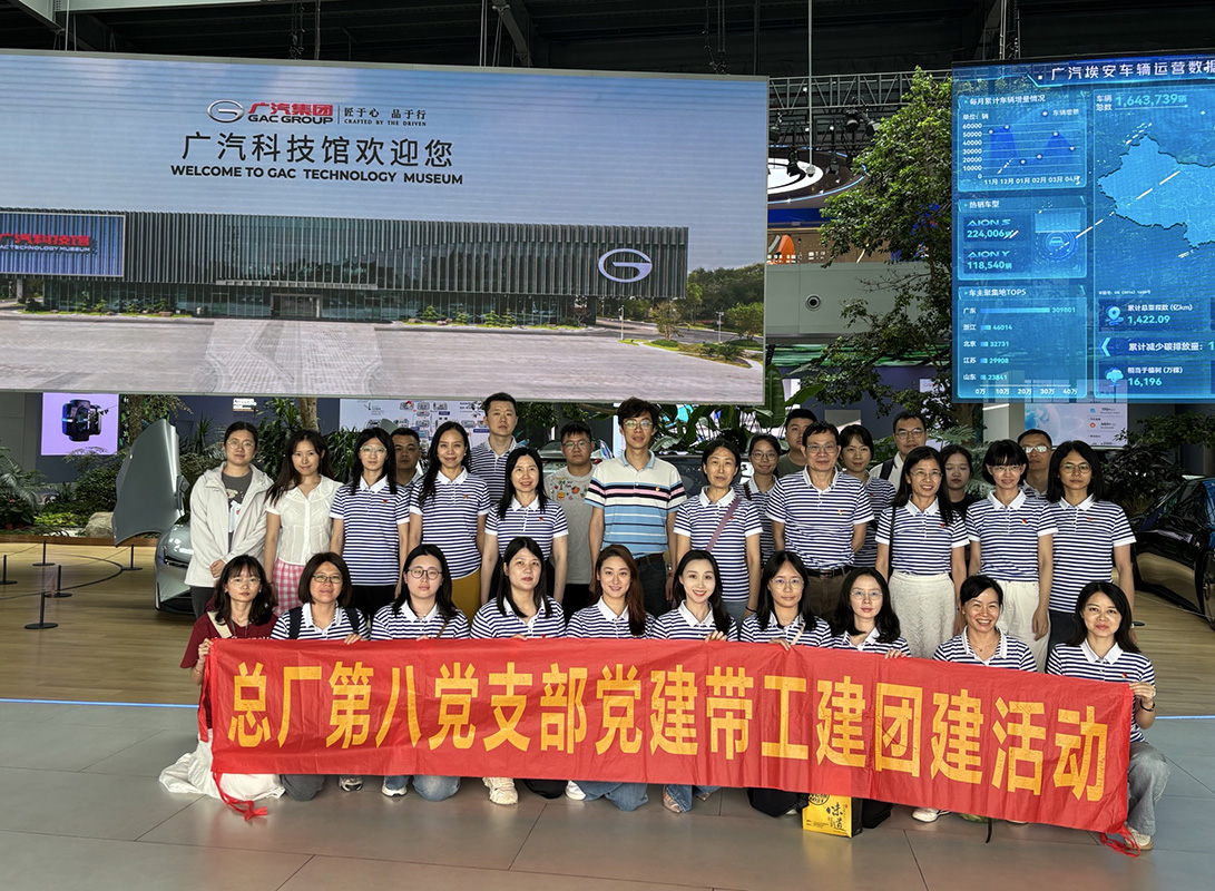 党建引领聚合力，数智体验促发展——总厂第八党支部开展“数智体验?科技赋能”主题党日活动