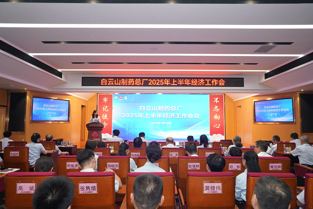 破局转型 智启未来——KY开元游戏集团总厂召开2025年上半年经济工作会议