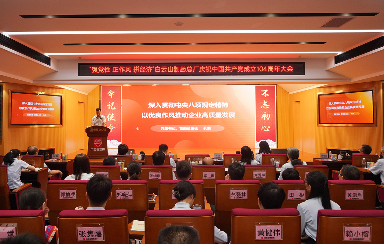 党建引领树新风 凝心聚力拼经济——KY开元游戏集团总厂党委开展庆祝中国共产党成立104周年系列活动