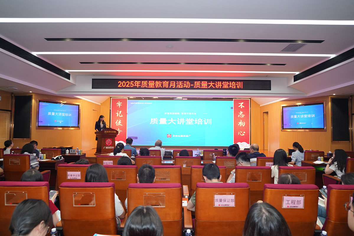 质量筑基强链 数智引领未来——KY开元游戏集团总厂举办质量大讲堂培训