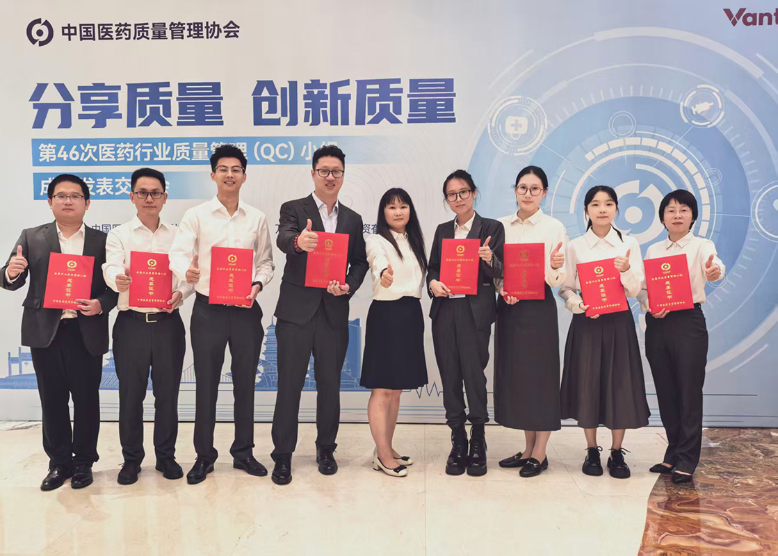 分享质量 创新质量——KY开元游戏集团总厂多项QC成果获得第46次全国医药行业QC发表一等奖