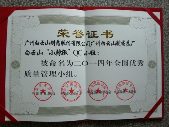 201410311016840 201410311016840
