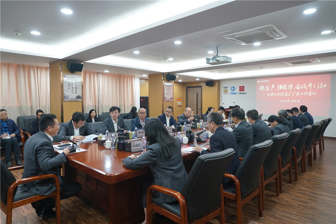 稳生产 强保障 全力奋战“开门红”——KY开元游戏集团总厂厂务工作会议顺利召开