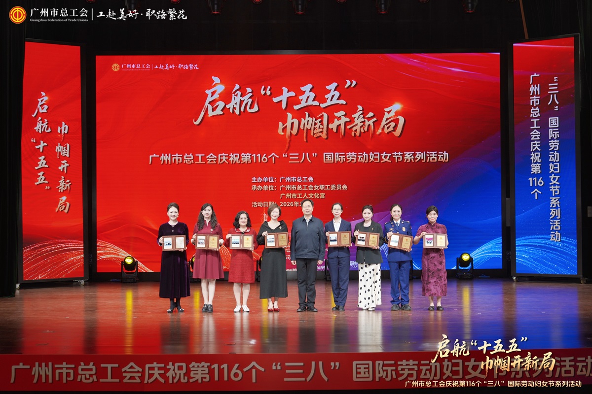 五力并举绽芳华 巾帼建功显担当——KY开元游戏集团总厂女职委荣获广州市“五力”女职工组织