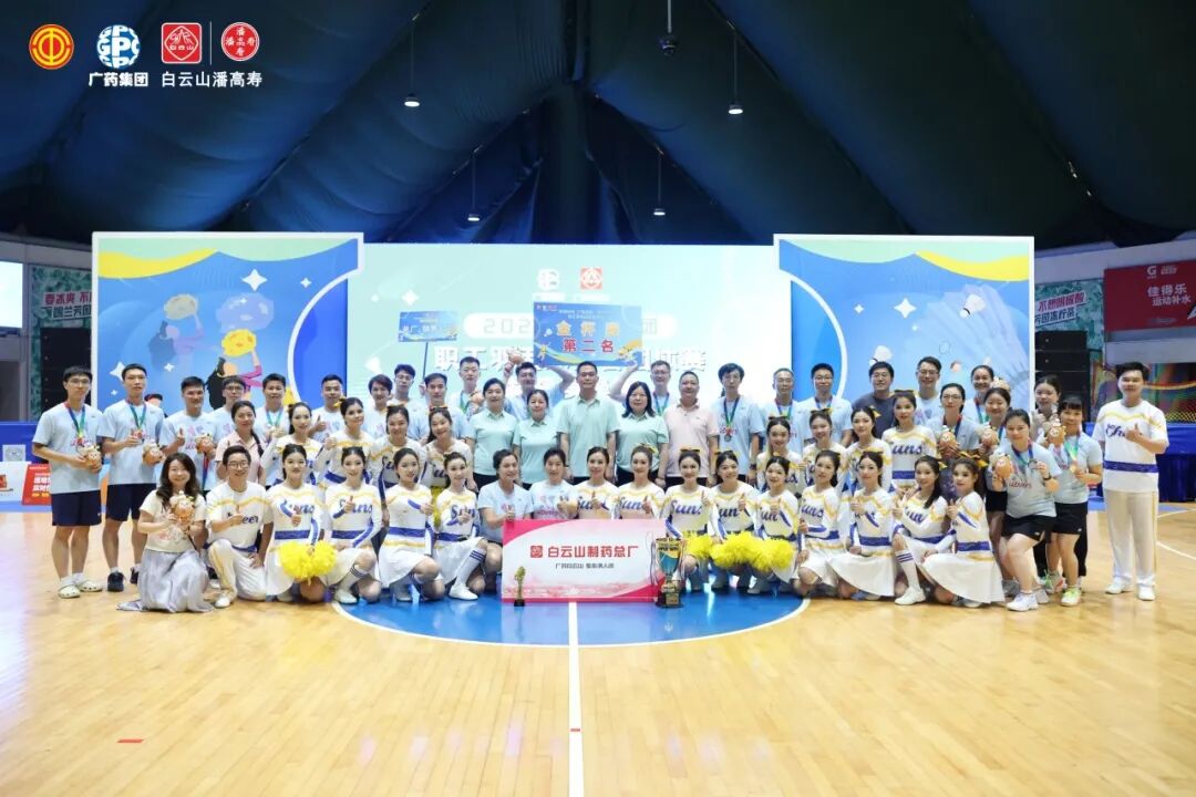 国风融匠心 聚力创佳绩！KY开元游戏集团总厂&白云山医药销售公司金戈铁马队勇夺广药集团健身操比赛一等奖