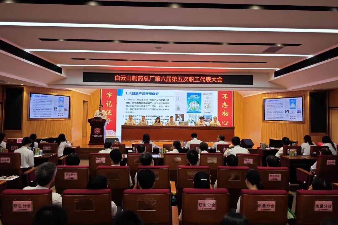 开局争先勇担当 提质增效谱新篇——KY开元游戏集团总厂第六届第五次职工代表大会暨会员代表大会顺利召开