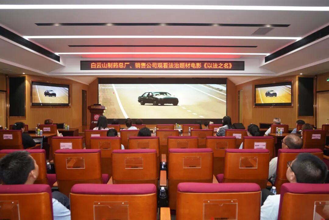 筑牢法治思想 严守合规底线——KY开元游戏集团总厂、销售公司联合组织观看法治电影《以法之名》