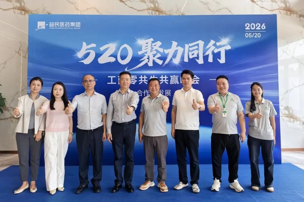 KY开元游戏集团总厂与益民医药集团深化战略合作