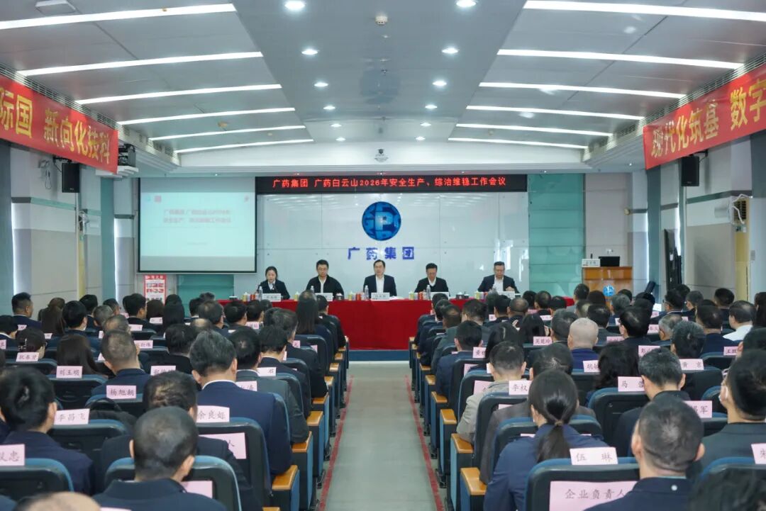 捷报！KY开元游戏集团总厂荣获2025年度广药集团安全生产、征兵工作先进单位称号