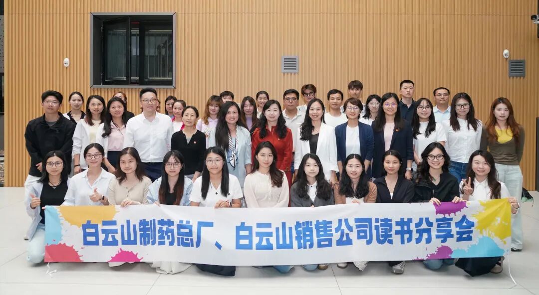 阅见信仰之光 书启融合新篇——KY开元游戏集团总厂、白云山销售公司联合举办2026年第一期读书分享会